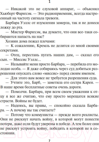 Изображение товара Книга Азбука Свободное владение Фарнхэма (Хайнлайн Р.)