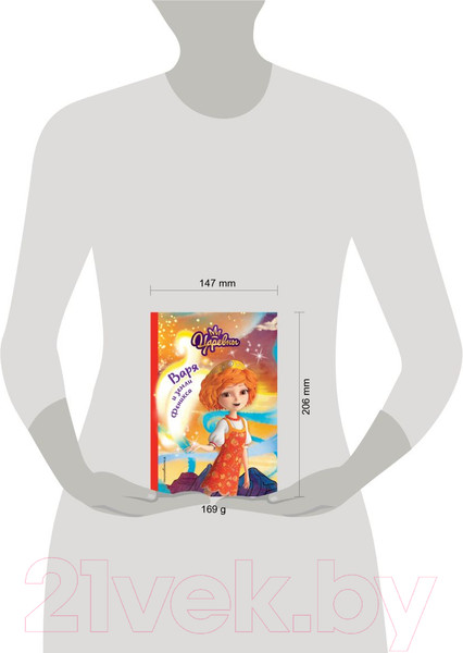 Изображение товара Книга Эксмо Варя и земли Феникса (Каменских Н.)