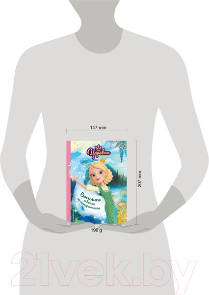 Изображение товара Книга Эксмо Василиса и венок из папоротника (Каменских Н.)