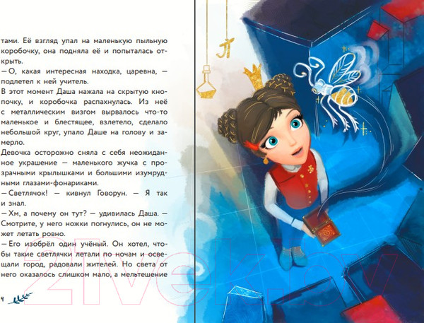 Изображение товара Книга Эксмо Даша и формула счастья (Каменских Н.)