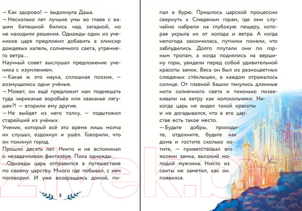 Изображение товара Книга Эксмо Даша и формула счастья (Каменских Н.)