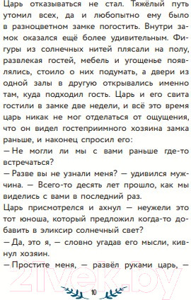 Изображение товара Книга Эксмо Даша и формула счастья (Каменских Н.)