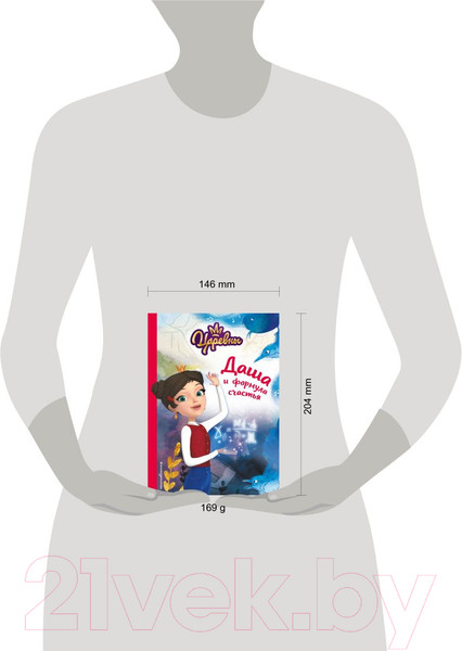 Изображение товара Книга Эксмо Даша и формула счастья (Каменских Н.)