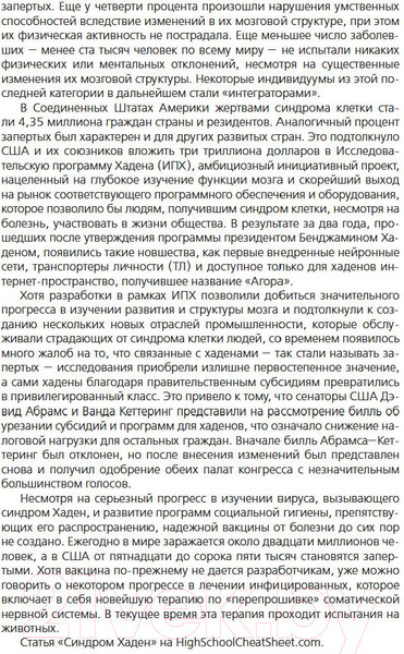 Изображение товара Книга Азбука В клетке. Вирус. Напролом (Скальци Дж.)