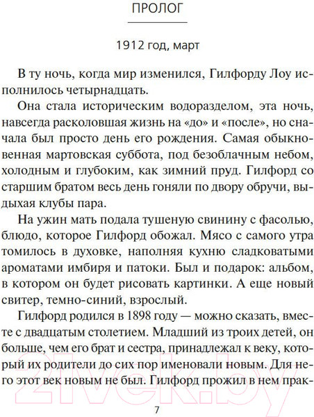 Изображение товара Книга Азбука Дарвиния (Уилсон Р.Ч.)