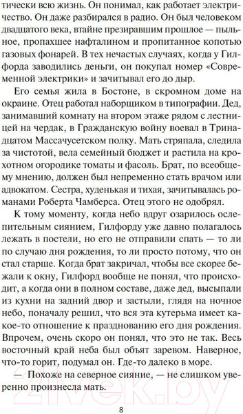 Изображение товара Книга Азбука Дарвиния (Уилсон Р.Ч.)