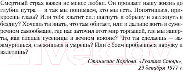 Изображение товара Книга Иностранка Ночное кино (Пессл М.)