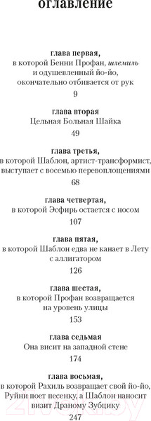 Изображение товара Книга Иностранка V. Роман (Пинчон Т.)
