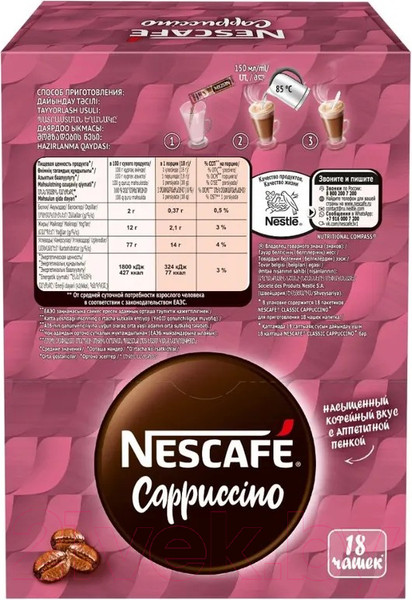 Изображение товара Кофе растворимый Nescafe Classic Cappuccino (18x18г)