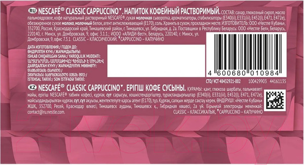 Изображение товара Кофе растворимый Nescafe Classic Cappuccino (18x18г)