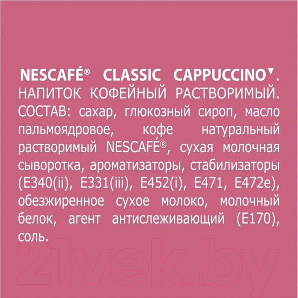 Изображение товара Кофе растворимый Nescafe Classic Cappuccino (18x18г)