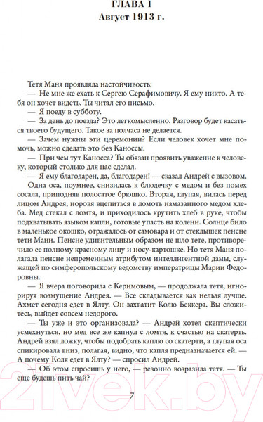 Изображение товара Художественная книга Азбука Река Хронос (Булычев К.)