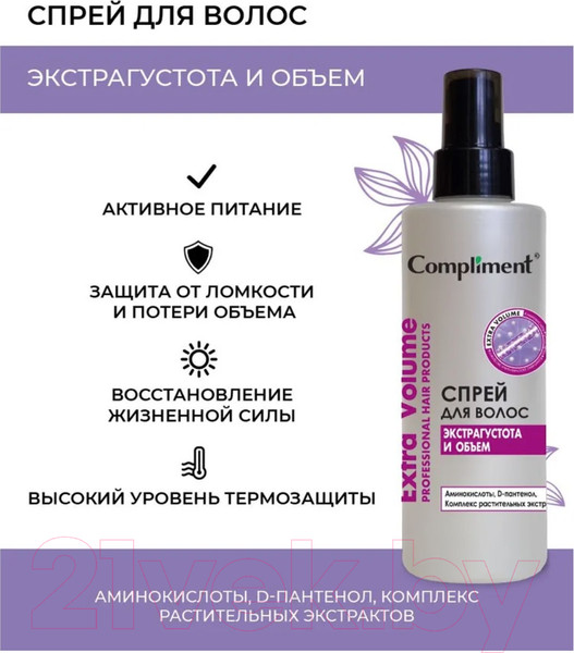 Изображение товара Спрей для волос Compliment Extra Volume Экстрагустота и объем (200мл)