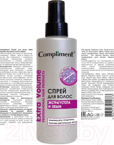 Изображение товара Спрей для волос Compliment Extra Volume Экстрагустота и объем (200мл)