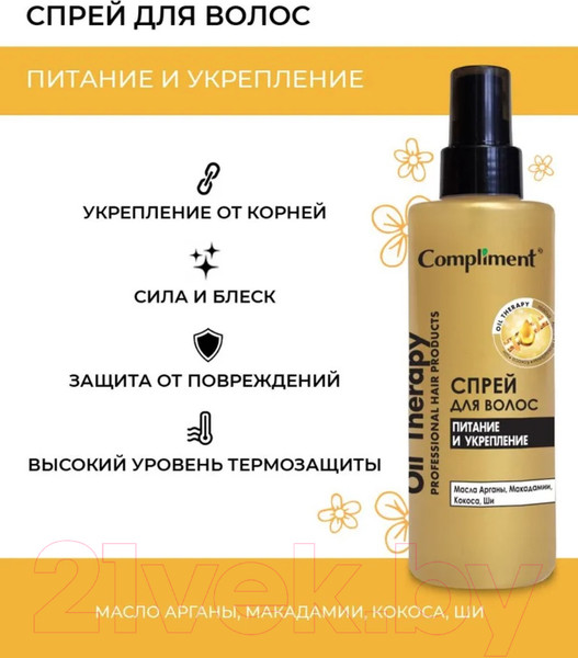 Изображение товара Спрей для волос Compliment Oil Therapy Питание и укрепление (200мл)