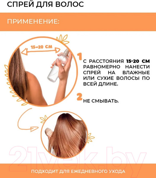 Изображение товара Спрей для волос Compliment Oil Therapy Питание и укрепление (200мл)