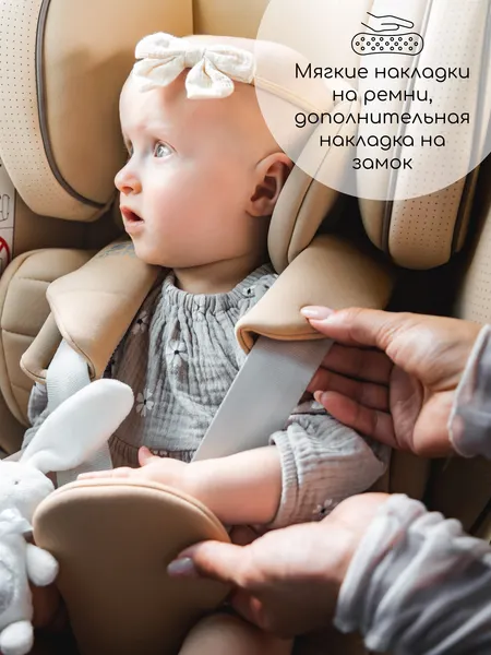 Изображение товара Автокресло Amarobaby Champion Isofix / AMARO-2008CH-Be (бежевый)