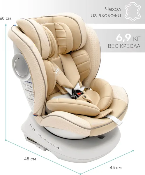 Изображение товара Автокресло Amarobaby Champion Isofix / AMARO-2008CH-Be (бежевый)
