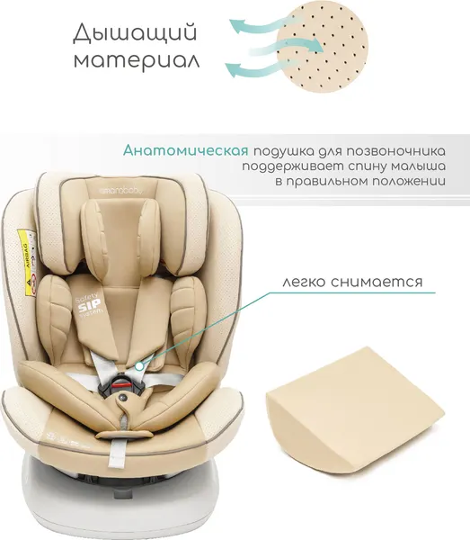 Изображение товара Автокресло Amarobaby Champion Isofix / AMARO-2008CH-Be (бежевый)