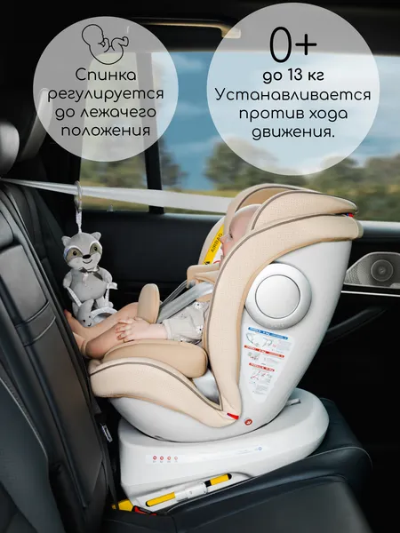 Изображение товара Автокресло Amarobaby Champion Isofix / AMARO-2008CH-Be (бежевый)