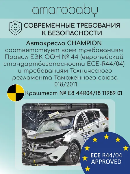 Изображение товара Автокресло Amarobaby Champion Isofix / AMARO-2008CH-Be (бежевый)