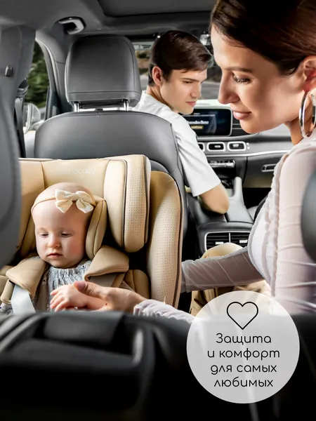 Изображение товара Автокресло Amarobaby Champion Isofix / AMARO-2008CH-Be (бежевый)