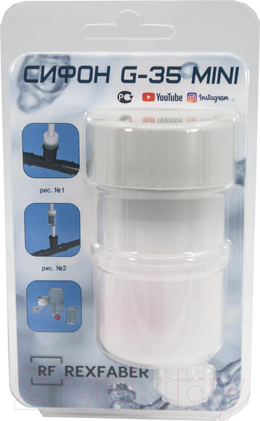 Изображение товара Сифон Rex Faber G-35 Mini