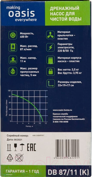 Изображение товара Дренажный насос Making Oasis Everywhere DB 87/11 (K)