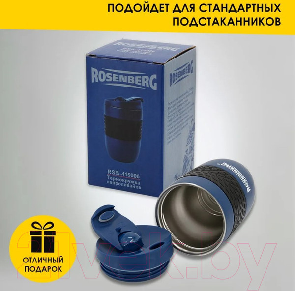 Изображение товара Термокружка Rosenberg RSS-415006