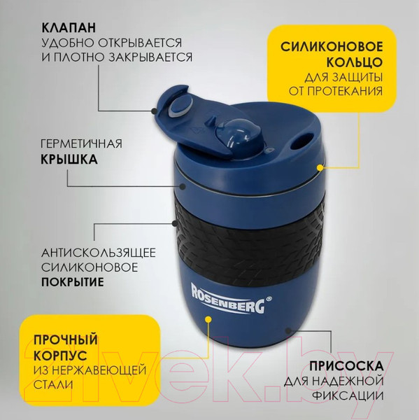 Изображение товара Термокружка Rosenberg RSS-415006