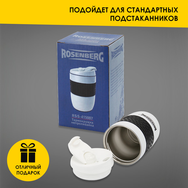 Изображение товара Термокружка Rosenberg RSS-415007
