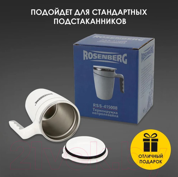 Изображение товара Термокружка Rosenberg RSS-415008