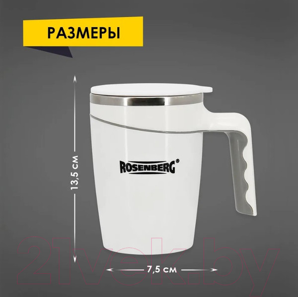 Изображение товара Термокружка Rosenberg RSS-415008
