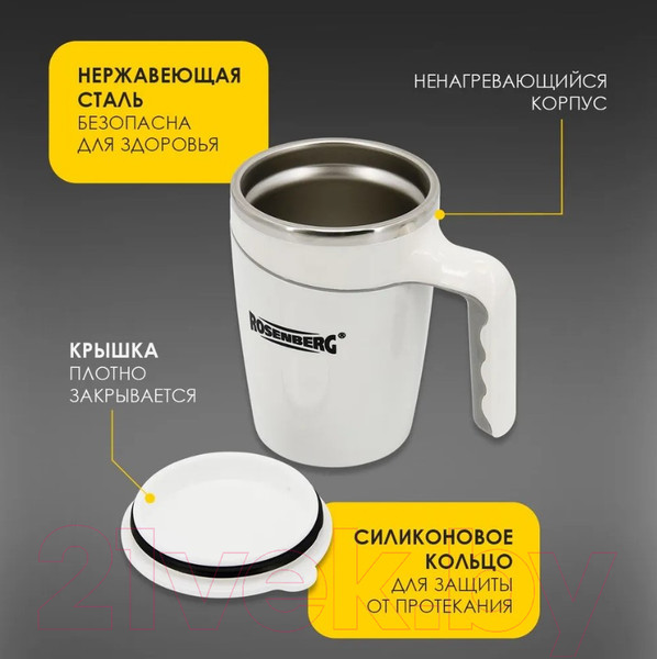 Изображение товара Термокружка Rosenberg RSS-415008