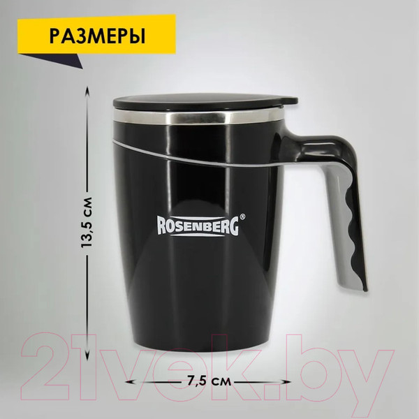 Изображение товара Термокружка Rosenberg RSS-415009