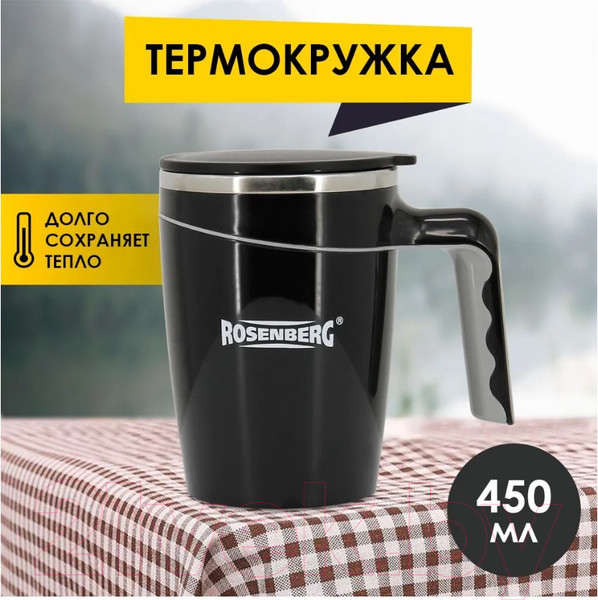 Изображение товара Термокружка Rosenberg RSS-415009