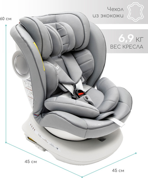 Изображение товара Автокресло Amarobaby Champion Isofix / AMARO-2008CH-Se (серый)