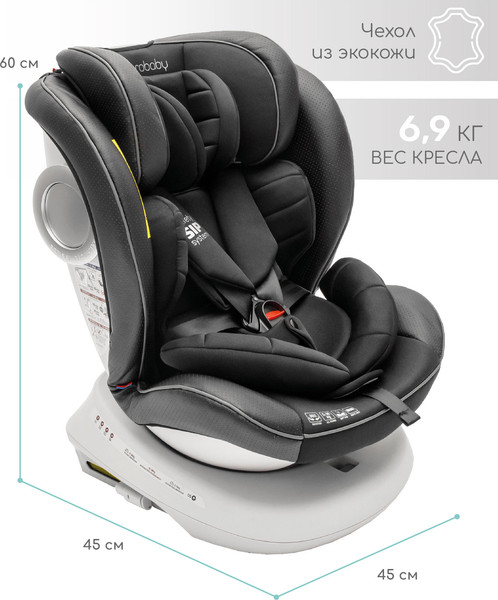 Изображение товара Автокресло Amarobaby Champion Isofix / AMARO-2008CH-Ch (черный)