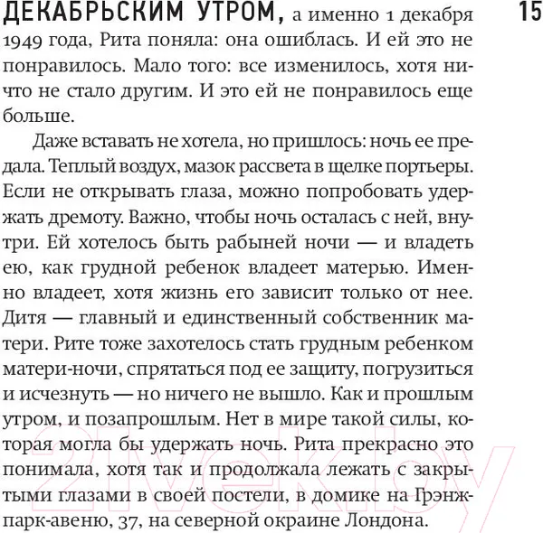 Изображение товара Художественная книга Фантом-пресс Отторжение (Осбринк Э.)