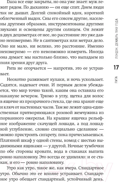 Изображение товара Художественная книга Фантом-пресс Отторжение (Осбринк Э.)