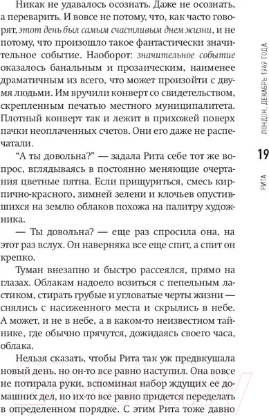 Изображение товара Художественная книга Фантом-пресс Отторжение (Осбринк Э.)