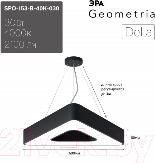 Изображение товара Потолочный светильник ЭРА Delta SPO-153-B-40K-030 / Б0058871