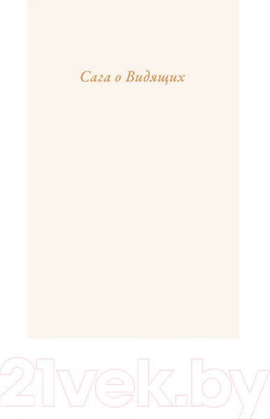 Изображение товара Книга Азбука Ученик убийцы. Иллюстрированное издание (Хобб Р.)