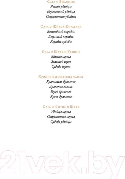 Изображение товара Книга Азбука Ученик убийцы. Иллюстрированное издание (Хобб Р.)