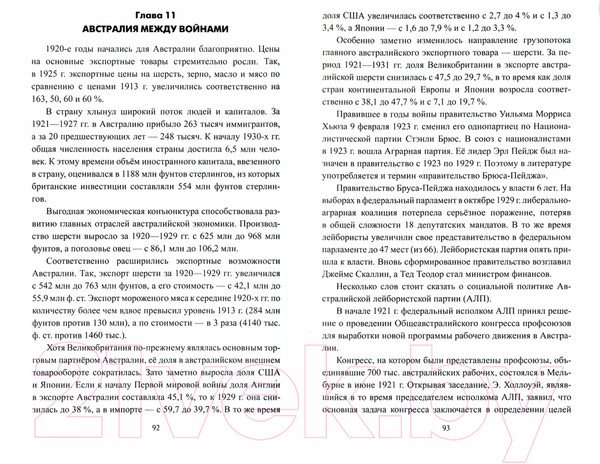 Изображение товара Книга Вече AUKUS-реальная угроза России и Китаю (Широкорад А.)