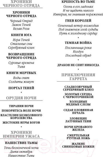Изображение товара Художественная книга Азбука Смертельная ртутная ложь. Жалкие свинцовые божки (Кук Г.)