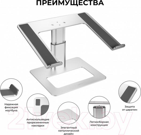 Изображение товара Подставка для ноутбука Miru MLS-5007 (серебристый)
