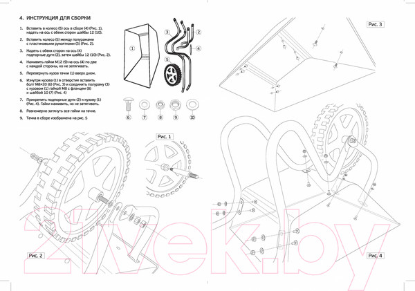 Изображение товара Тачка Центроинструмент 2173-Т (120л)