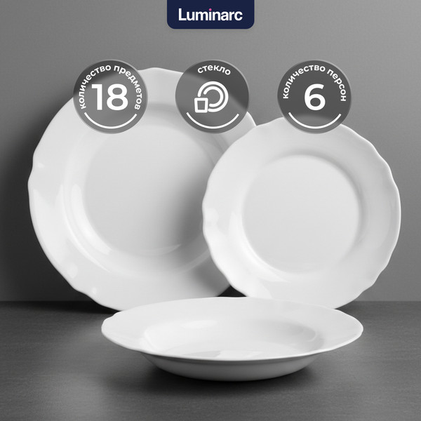 Изображение товара Набор тарелок Luminarc Louis XV / V2940 (18пр)