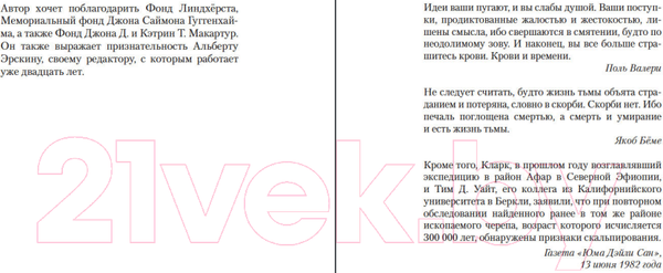 Изображение товара Книга Иностранка Кровавый меридиан, или Закатный багрянец на западе (Маккарти К.)